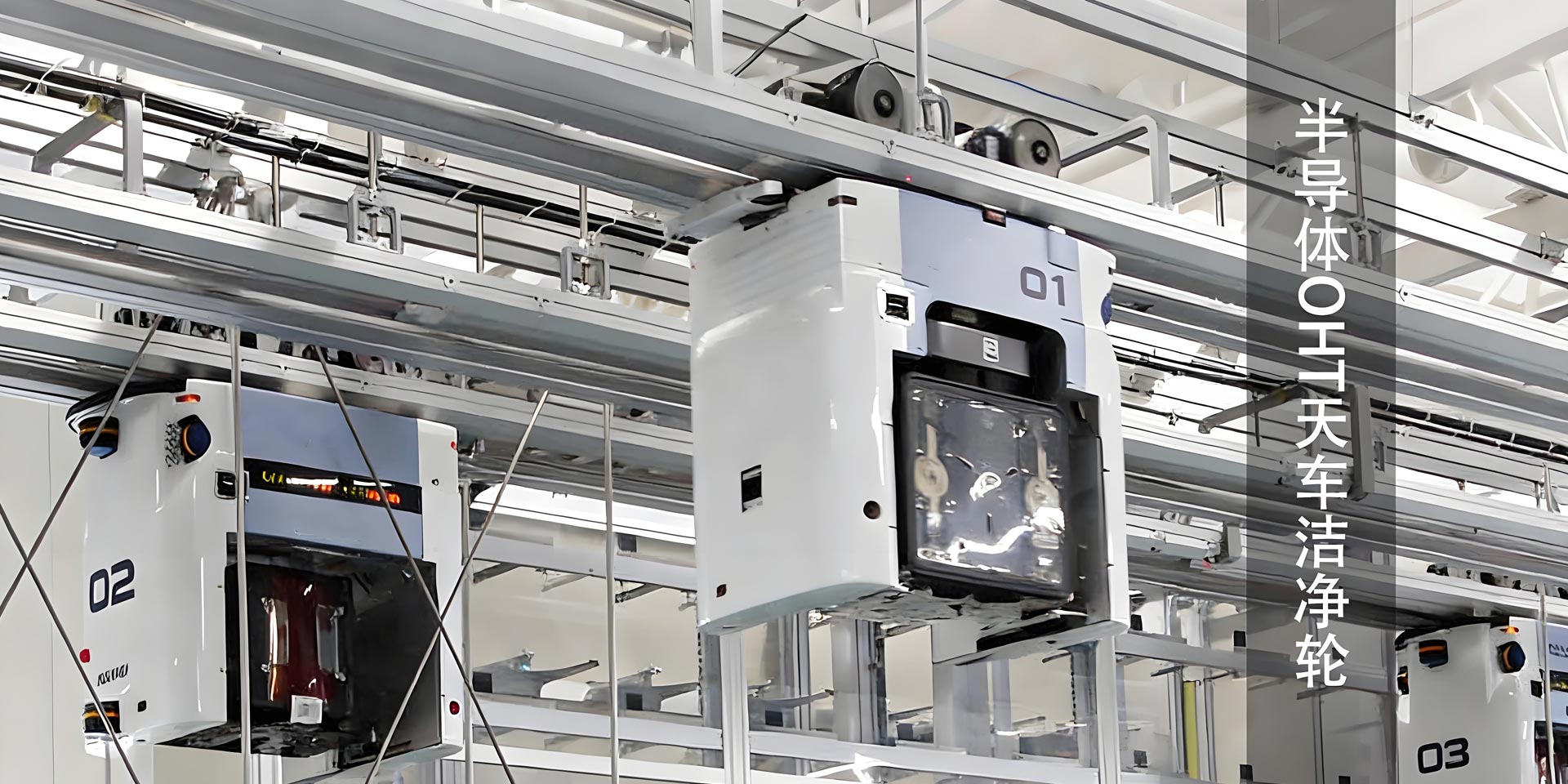 洁净室半导体OHT天车轮